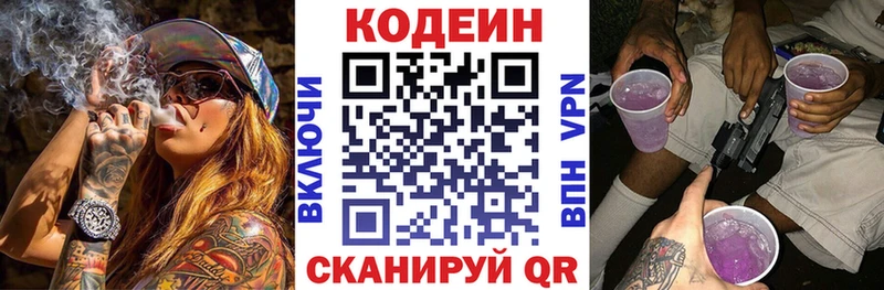 Кодеиновый сироп Lean напиток Lean (лин)  Ленинградская 